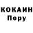 КОКАИН Колумбийский Anastasia Tertychna