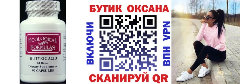 БУТИРАТ BDO 33%  наркошоп  Мичуринск 