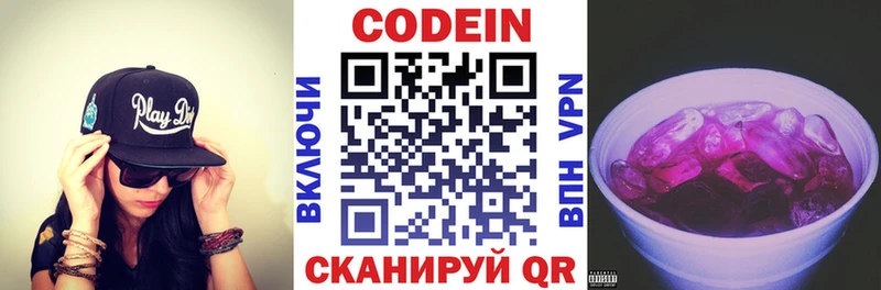 Кодеиновый сироп Lean напиток Lean (лин)  купить наркотики цена  Мичуринск 