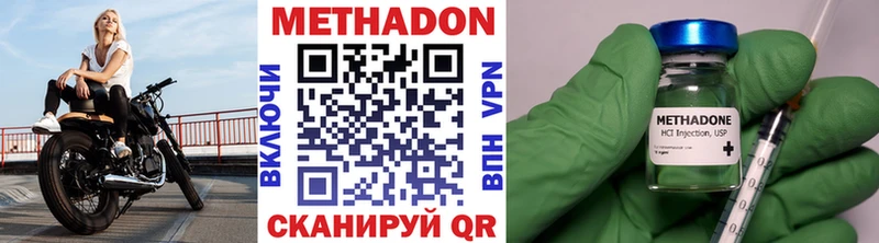 МЕТАДОН VHQ  Мичуринск 
